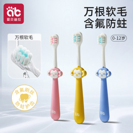 儿童含氟软毛牙刷婴儿宝宝0-1-2-3到6一12岁以上小孩乳牙幼儿专用