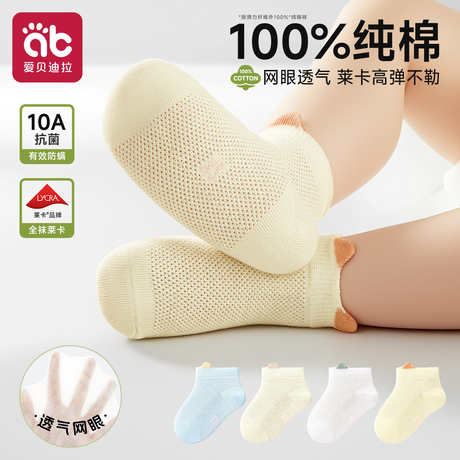 宝宝袜子夏季薄款新生婴儿夏天纯棉网眼一岁男宝女宝短筒船袜a类