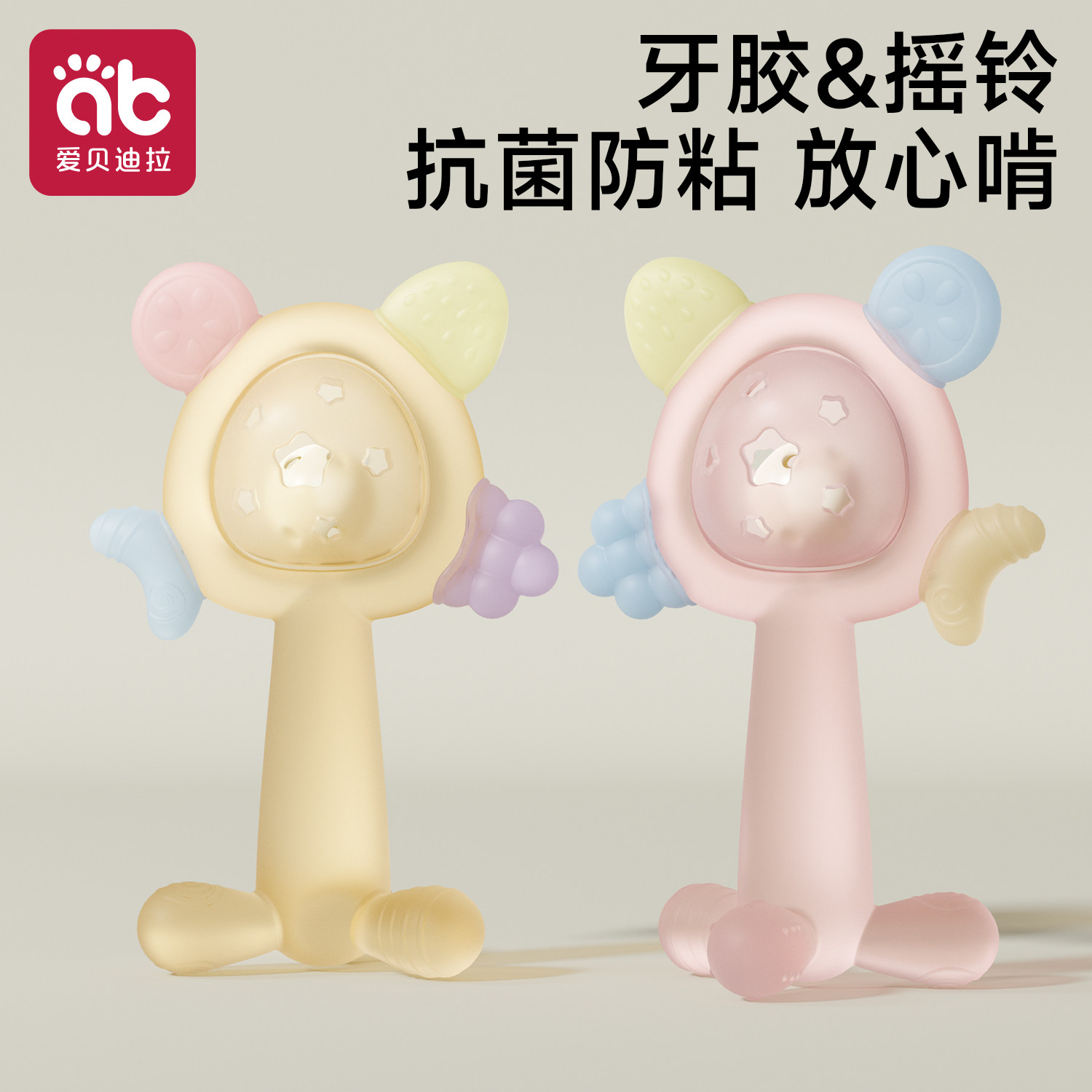 牙胶婴儿口欲期磨牙棒6个月4以上宝宝咬胶防吃手小月龄手摇铃玩具