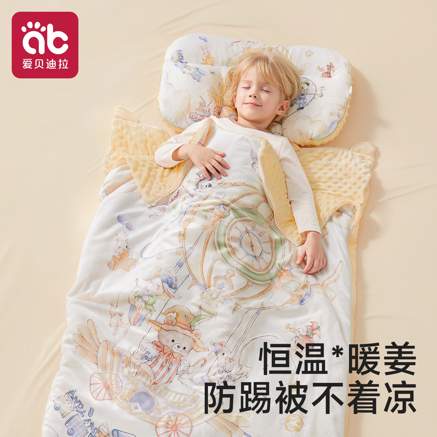 爱贝迪拉豆豆绒秋冬防踢被
