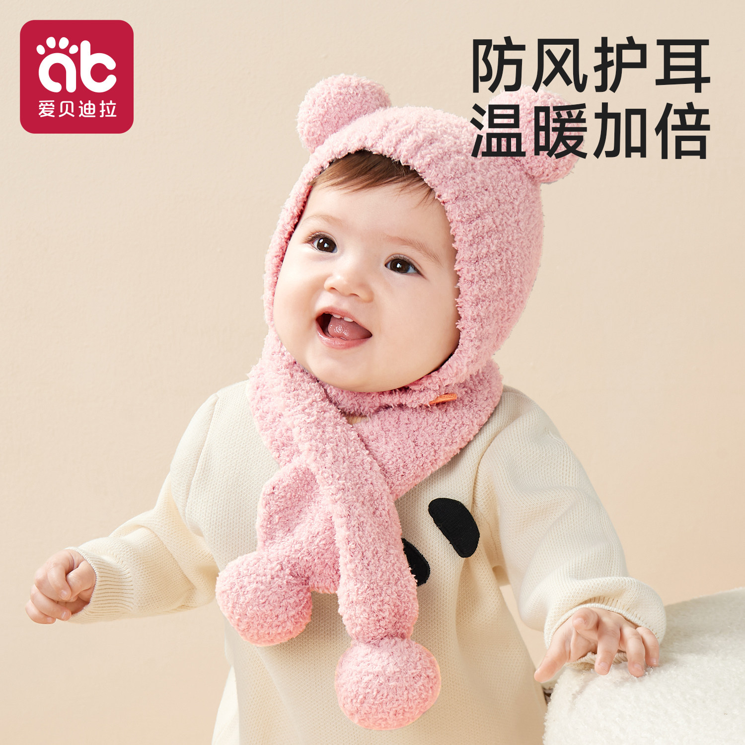 婴儿帽子围巾套装秋冬保暖防风男女宝宝护耳帽婴幼儿胎帽儿童围脖