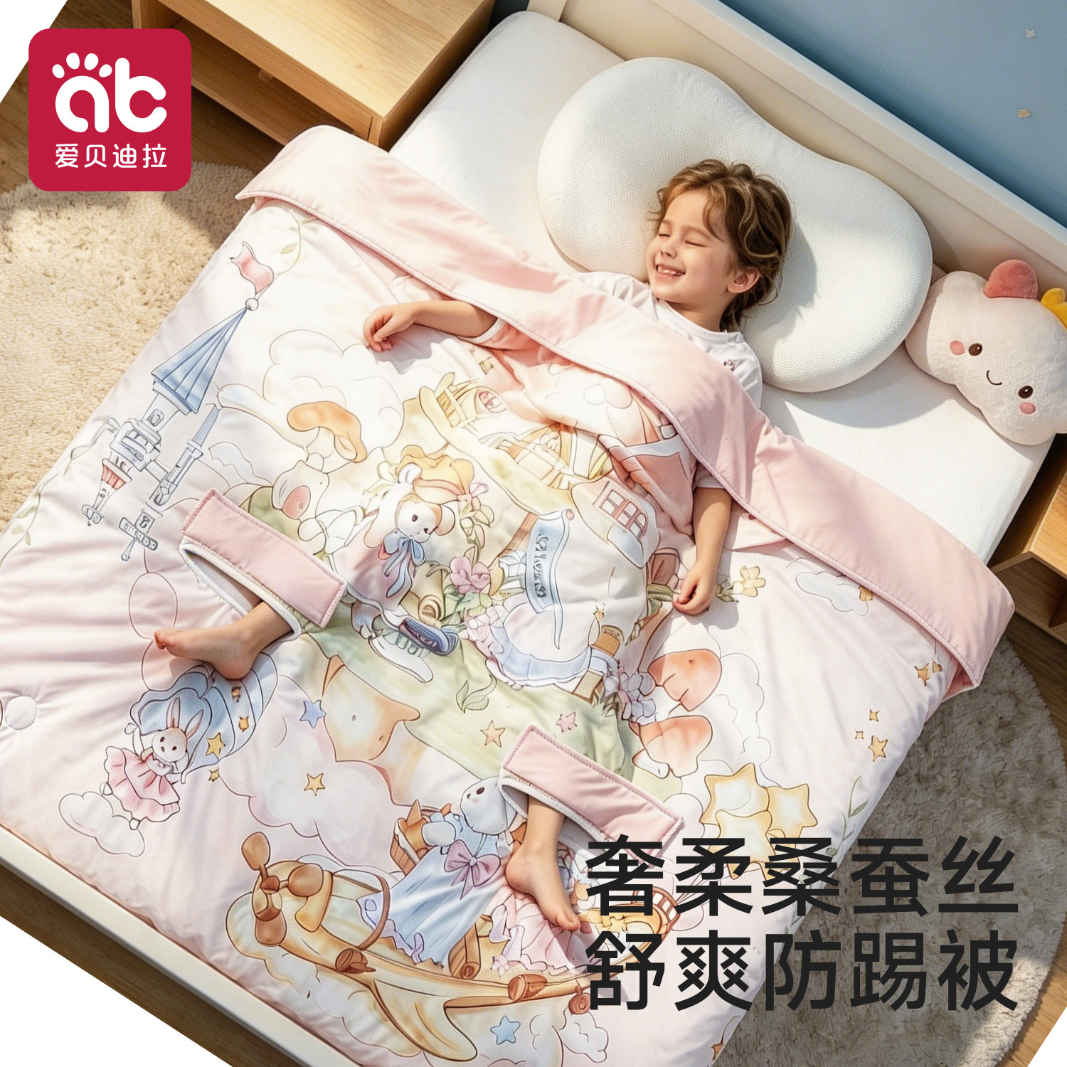 爱贝迪拉[桑蚕丝]儿童防踢被子宝宝睡袋婴儿春夏款中大童四季通用