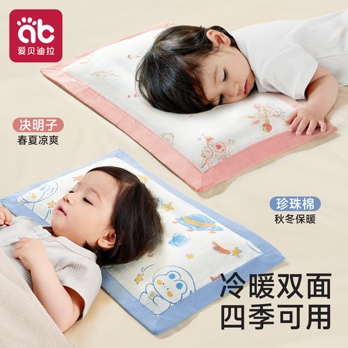 婴儿童枕头6个月1一3岁幼儿园