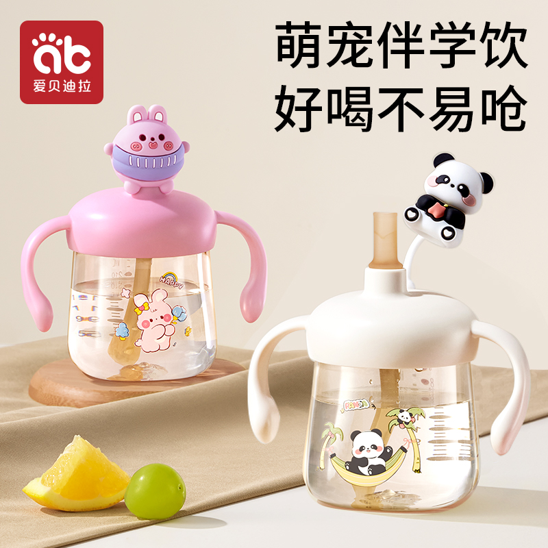 爱贝迪拉PPSU牛奶杯学饮吸管奶瓶