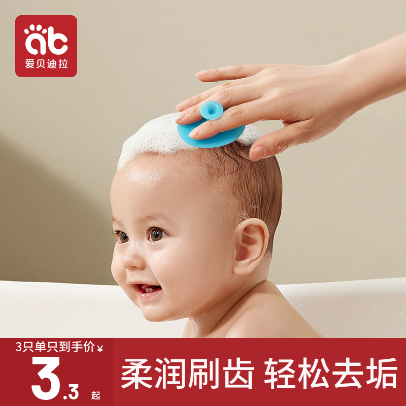 婴儿洗头刷硅胶宝宝洗澡用品搓澡海绵神器新生儿幼儿洗发去头垢刷-封面
