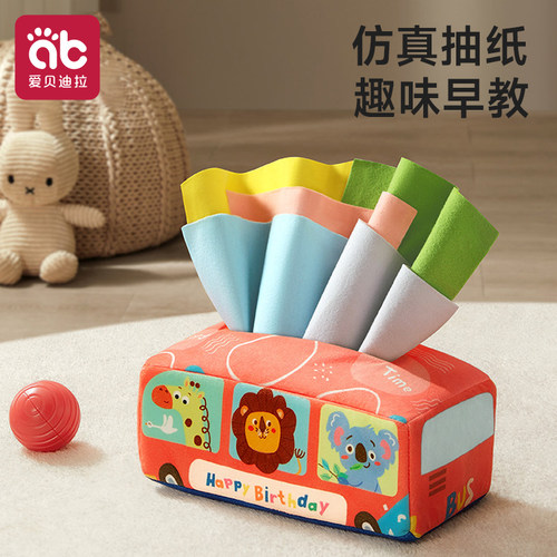 爱贝迪拉婴儿早教撕不烂抽纸玩具