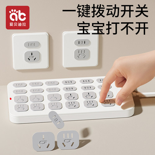 插排防儿童插头保护套