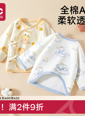 半背衣初生婴儿衣服新生儿a类纯棉秋冬款护肚衣春秋52码宝宝上衣