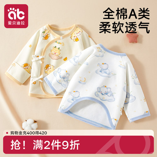 半背衣初生婴儿纯棉宝宝护肚上衣