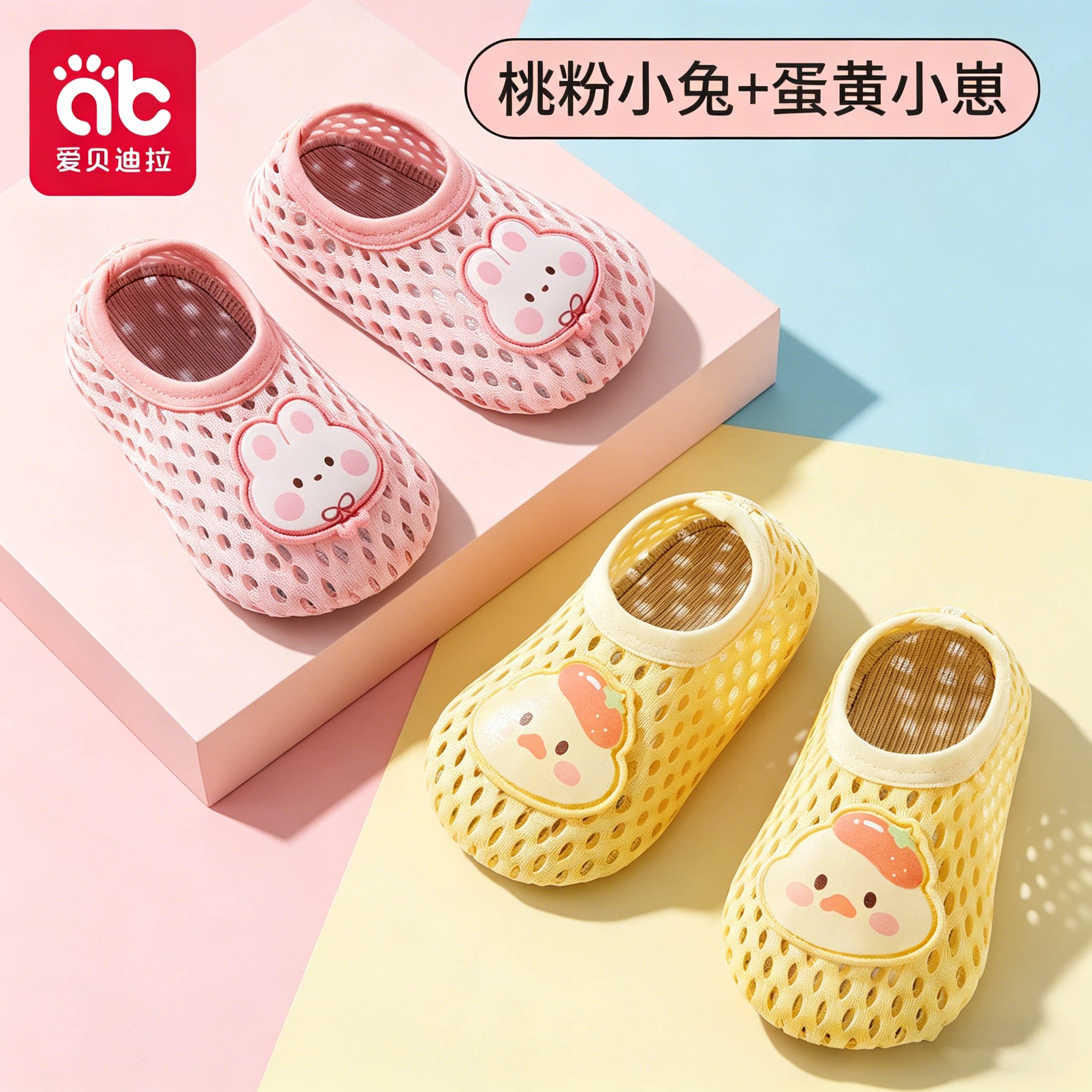 【加大网眼点胶防滑】宝宝地板鞋图片