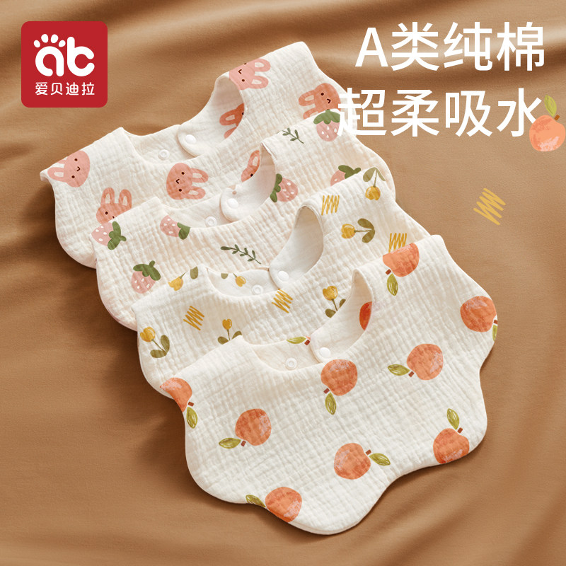 婴儿围嘴纯棉a类新生婴幼儿宝宝高颜值口水巾防水纱布防吐奶围兜,婴童用品,小围嘴,淘宝优惠券,粉丝福利购,淘宝优惠卷