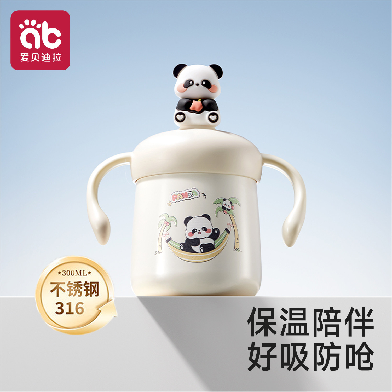 宝宝保温杯牛奶杯儿童6个月一1到3岁以上直饮奶瓶吸管学饮喝水杯