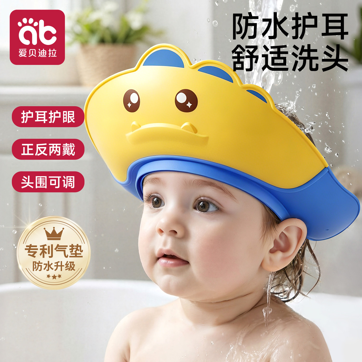 宝宝洗头神器儿童挡水帽婴儿洗头发防水护耳小孩洗澡浴帽洗发帽子 - 实物图