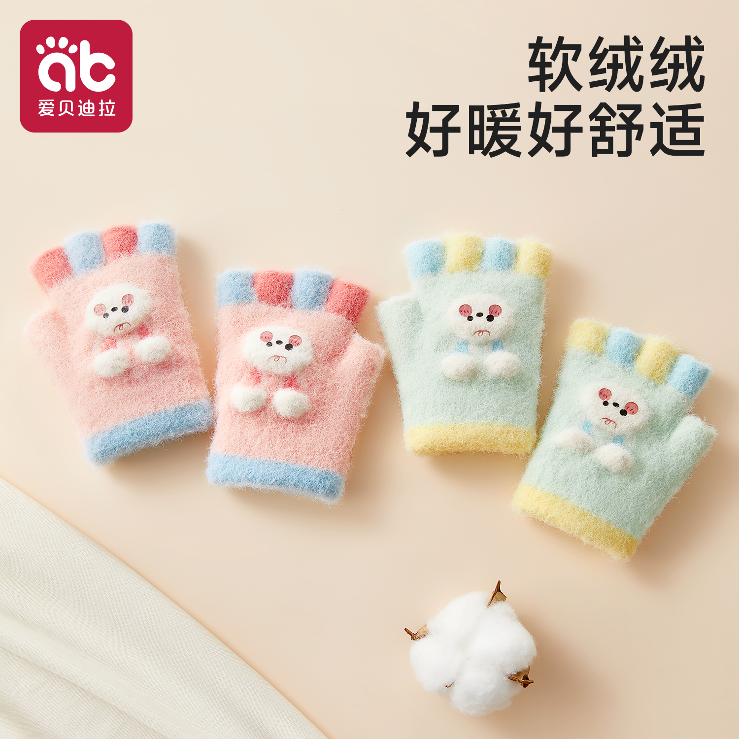 宝宝手套加绒小孩五指翻盖