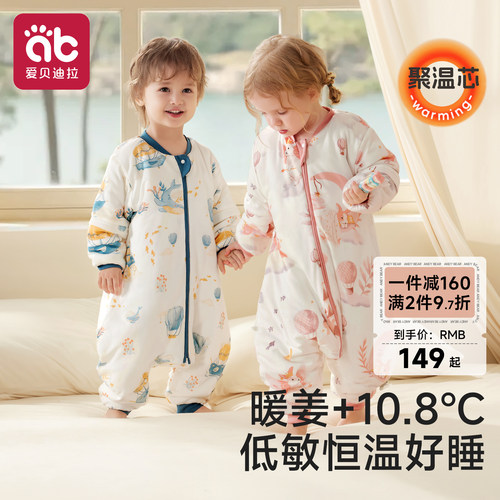 爱贝迪拉宝宝恒温睡袋冬季加厚