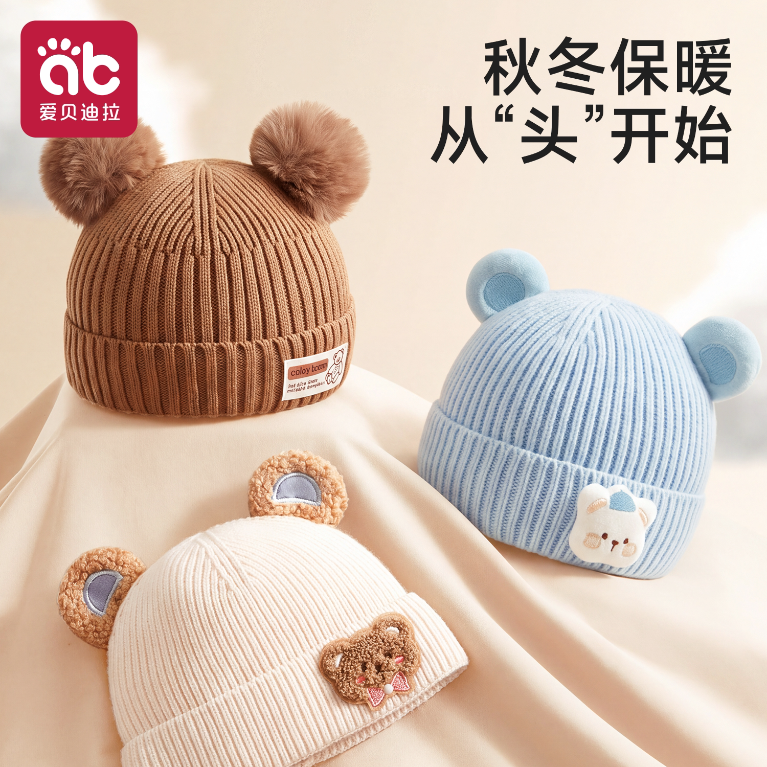 婴幼儿帽子秋冬季小月龄宝宝帽子图片