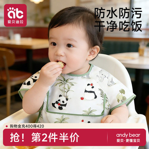 宝宝罩衣吃饭围兜婴儿辅食防脏