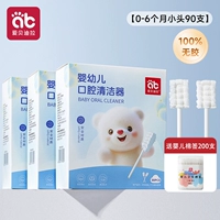 【3.0☝newly модернизированные глюдиные】 90 маленьких голов 【в течение 0-6 месяцев】 Добавить 200 детских хлопковых тампонов