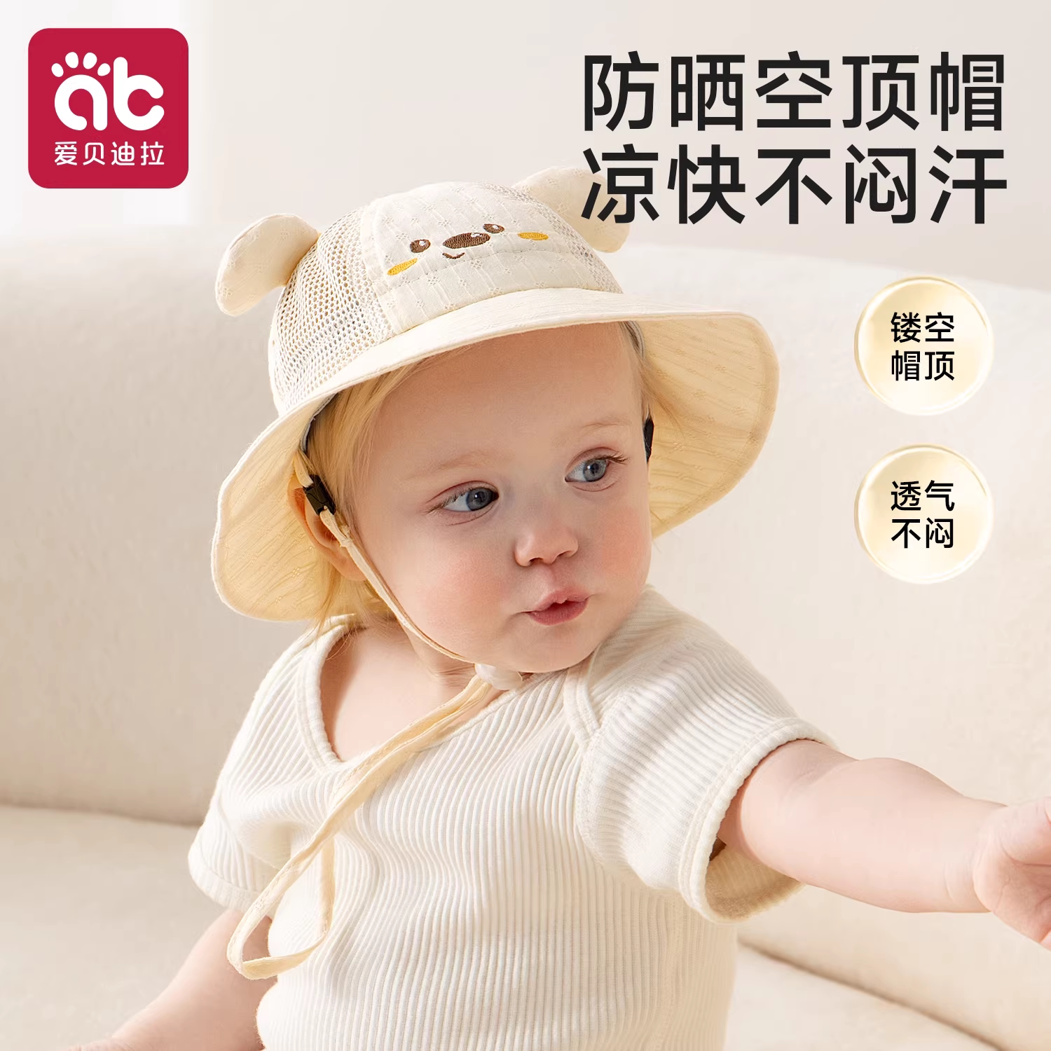 婴幼儿6到12个月1岁可调节太阳帽图片