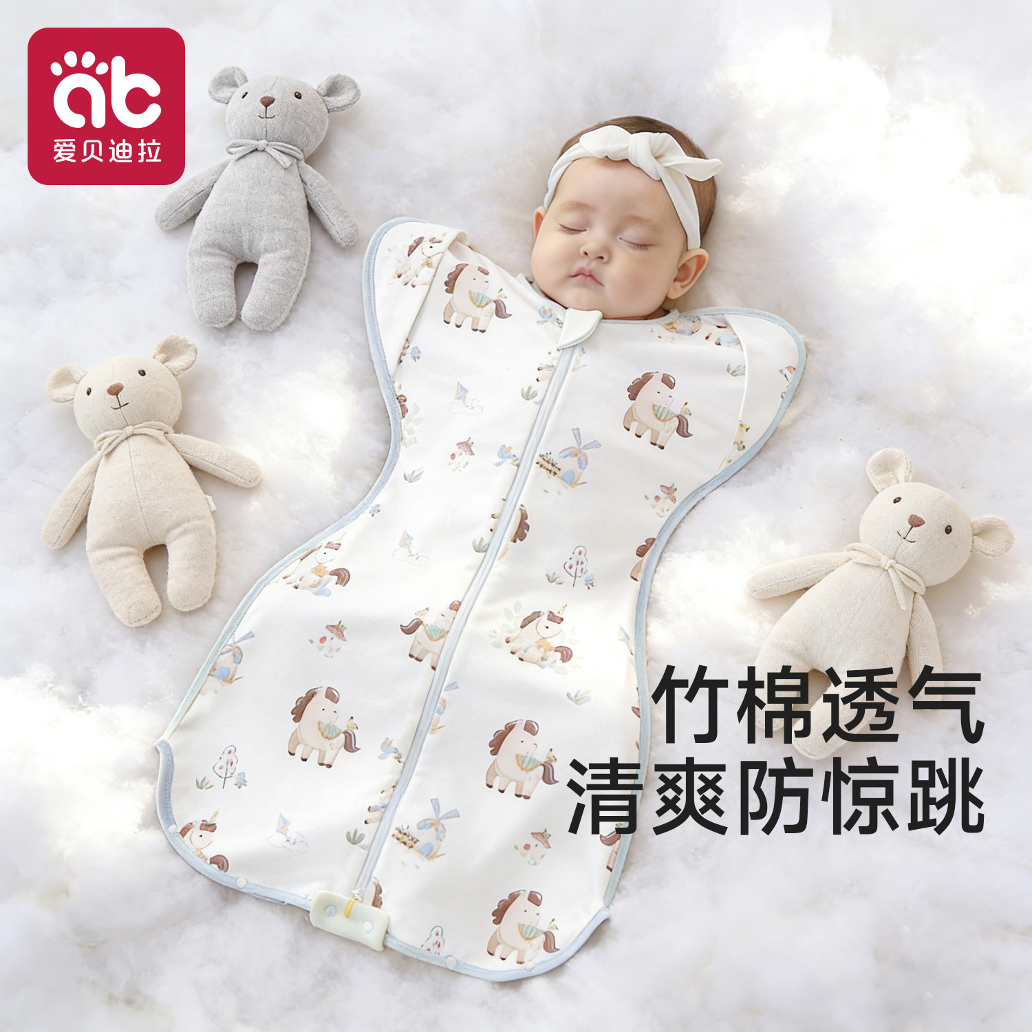 婴儿防惊跳睡袋投降式防惊吓神器图片