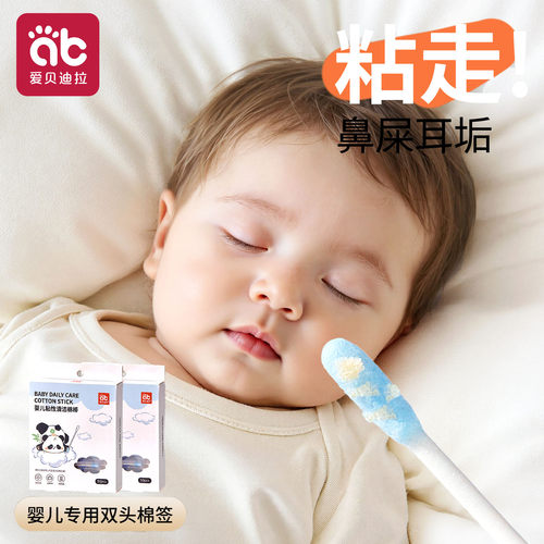 爱贝迪拉粘性棉签耳鼻屎清理神器
