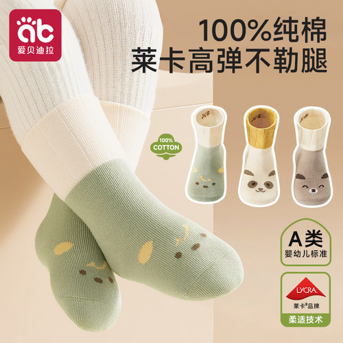 婴儿100%纯棉袜子春秋10A抗菌