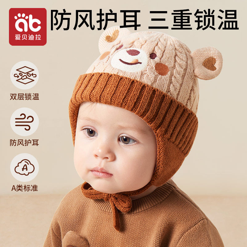 婴儿帽子秋冬季婴幼儿男女宝宝护耳毛线帽外出一岁冬天儿童针织帽,童装/婴儿装/亲子装,帽子,淘宝优惠券,粉丝福利购,淘宝优惠卷