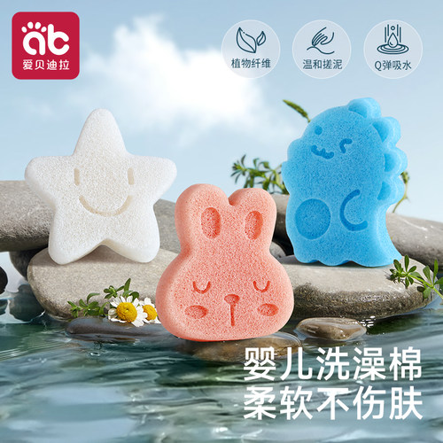 100%天然魔芋扑扑棉婴儿洗澡海绵