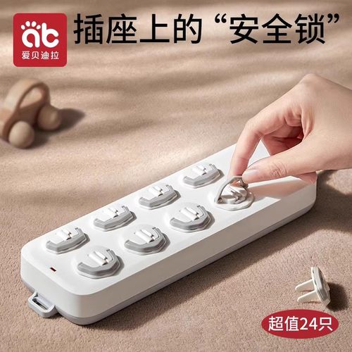 插座安全塞电源开关保护盖
