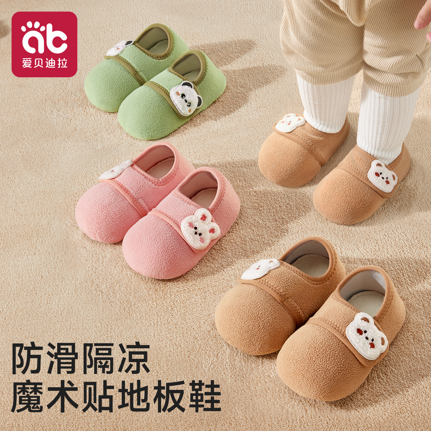 幼儿加厚地板魔术贴学步鞋袜秋冬