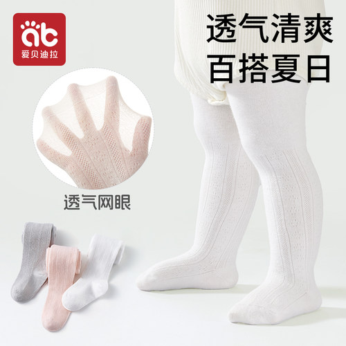 婴儿连裤袜儿童打底裤夏季