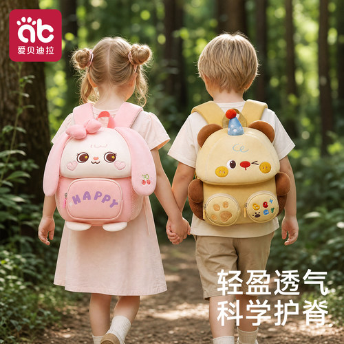 爱贝迪拉儿童可爱外出防丢双肩包