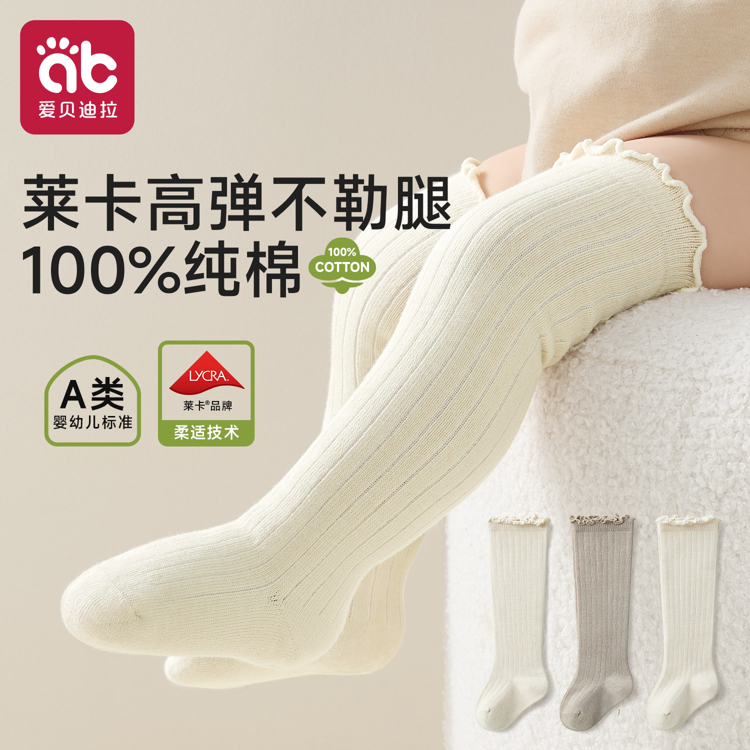 婴儿袜子宝宝长筒过膝袜不勒腿