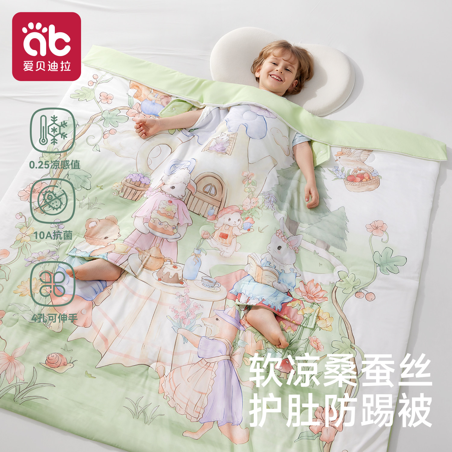 爱贝迪拉[夏凉]儿童防踢被春夏薄款3到6岁宝宝睡袋中大童四季通用