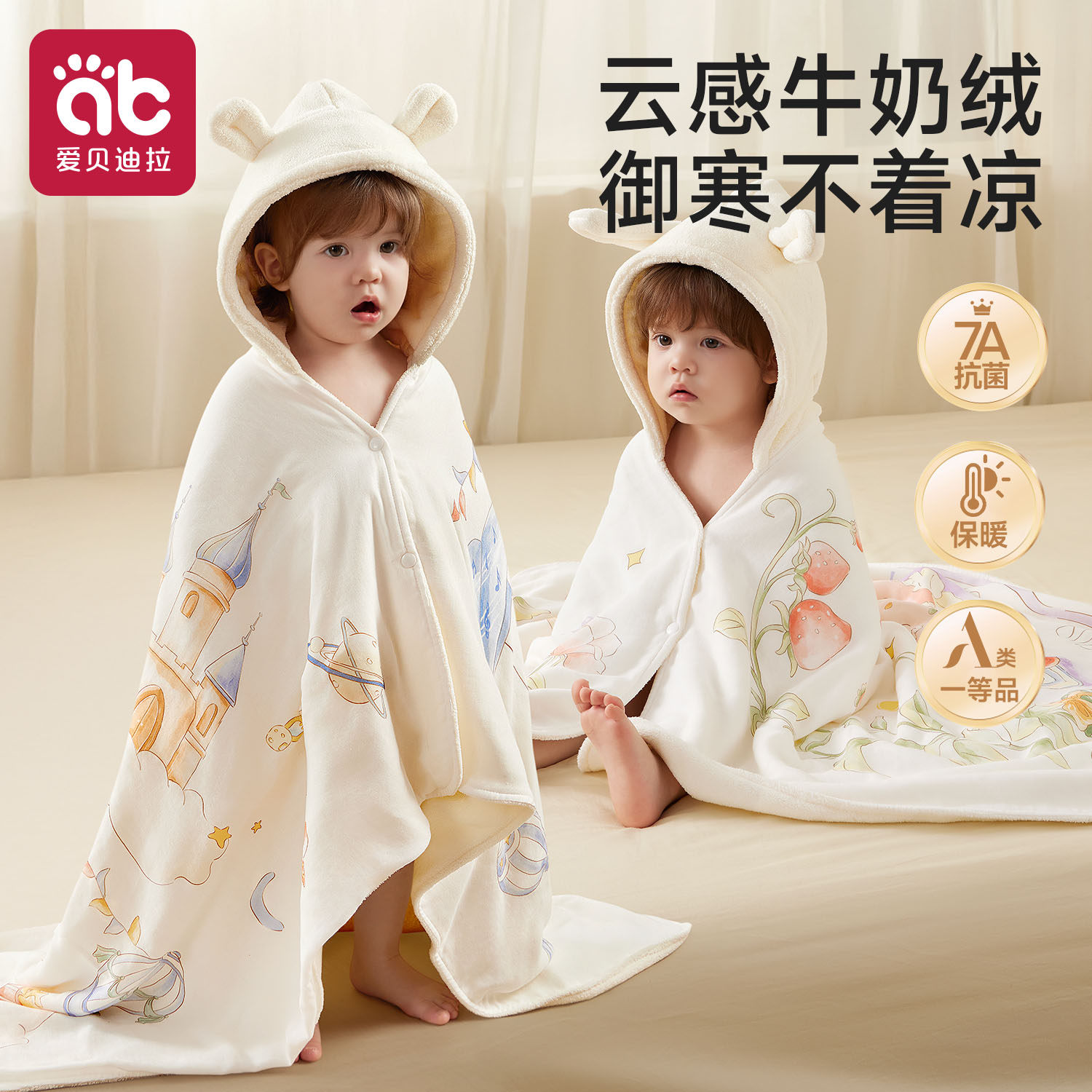 婴儿浴巾儿童带帽斗篷浴袍可穿式吸水新生宝宝洗澡男孩女孩专用冬,婴童用品,浴巾,淘宝优惠券,粉丝福利购,淘宝优惠卷