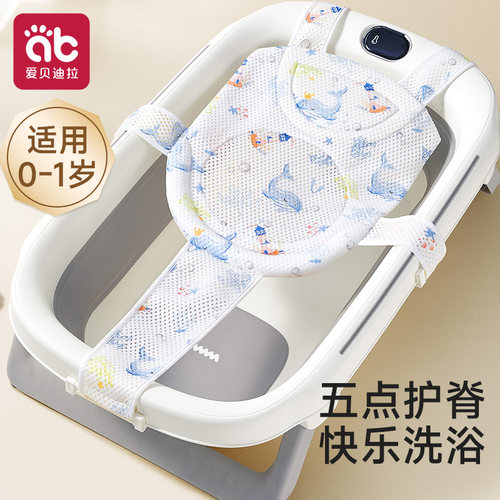 爱贝迪拉新生儿浴网5扣护脊