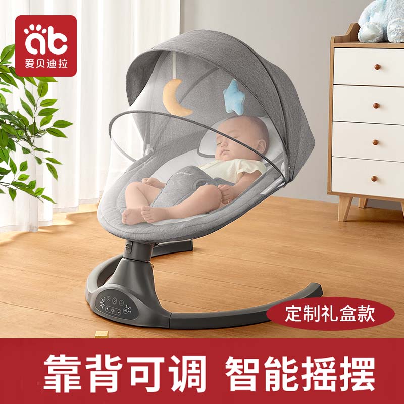 婴儿躺睡神器哄娃摇摇椅摇摇床宝宝哄睡电动摇篮带娃睡觉解放双手
