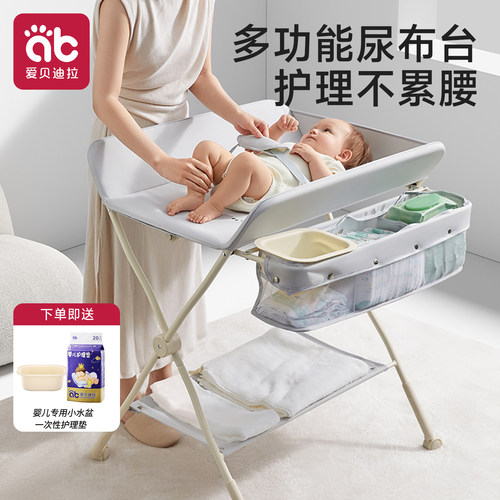爱贝迪拉婴儿换尿布护理台多功能