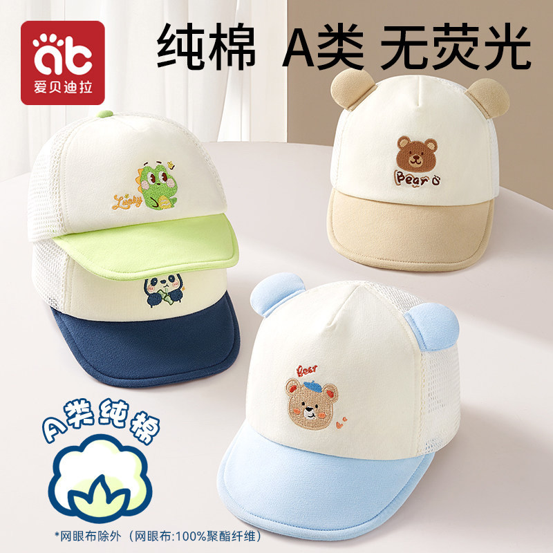 宝宝帽子儿童防晒帽夏季薄款男孩图片