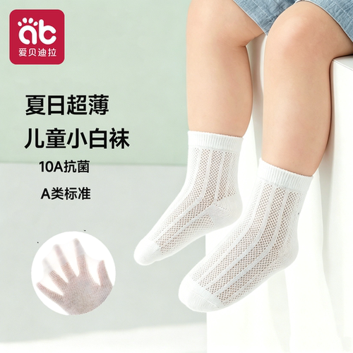 儿童白色袜子春夏薄款网眼