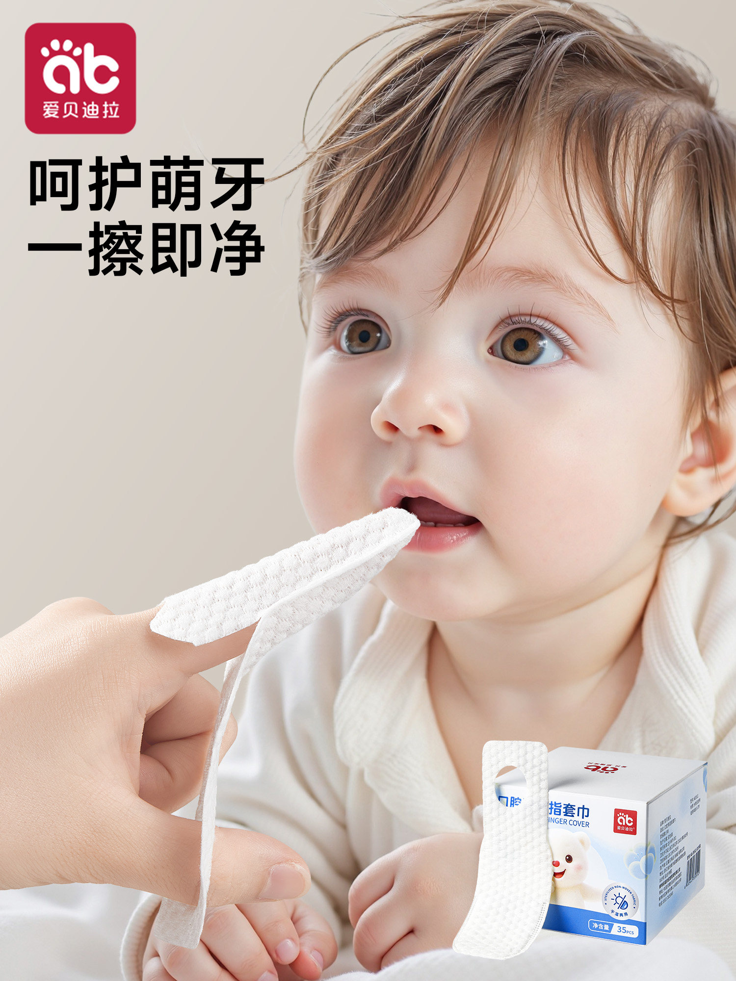 婴儿口腔清洁器手指套乳牙刷纱布棉棒新生宝宝幼儿刷牙洗舌苔神器