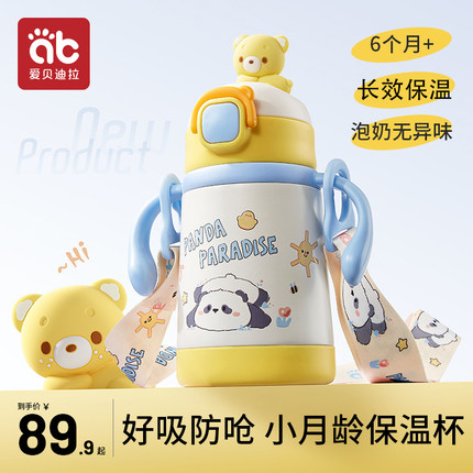 宝宝保温杯奶瓶水杯吸管学饮儿童6个月一1到3岁2以上婴儿幼儿杯子