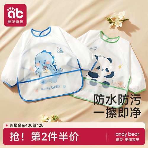 爱贝迪拉宝宝吃饭围兜防水罩衣