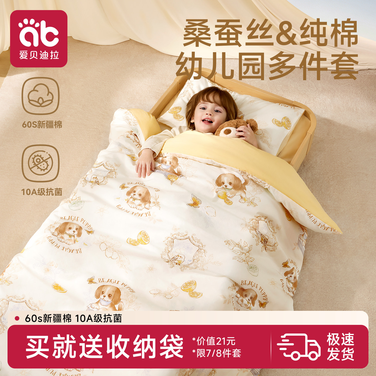 幼儿园被子三件套儿童午睡专用纯棉被套婴儿被褥子a类床品六件套