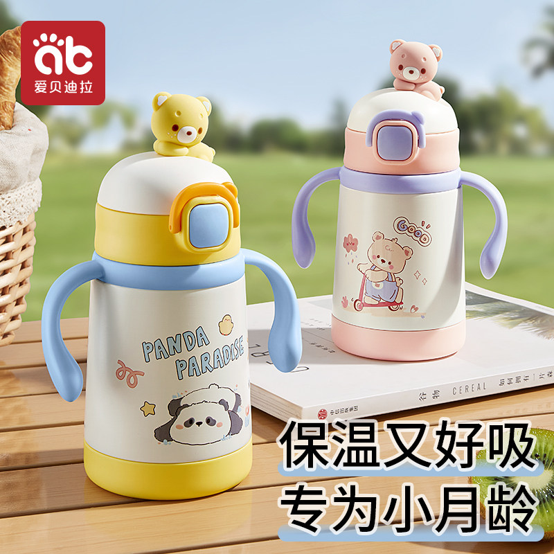 宝宝保温杯婴儿奶瓶小月龄吸管学饮儿童6个月一1到3岁2以上幼儿园