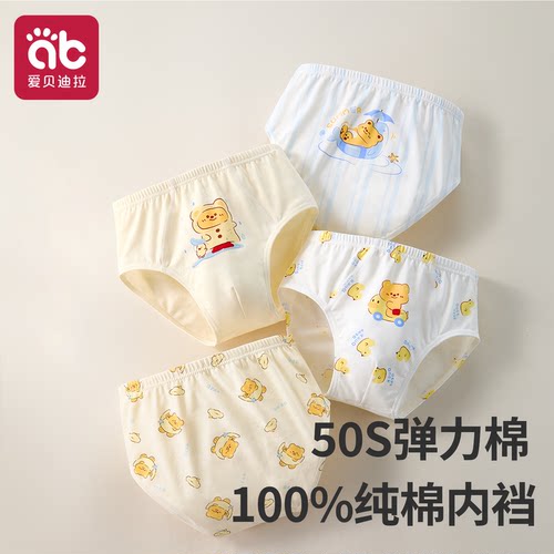 男童内裤纯棉a类三角裤不夹屁屁