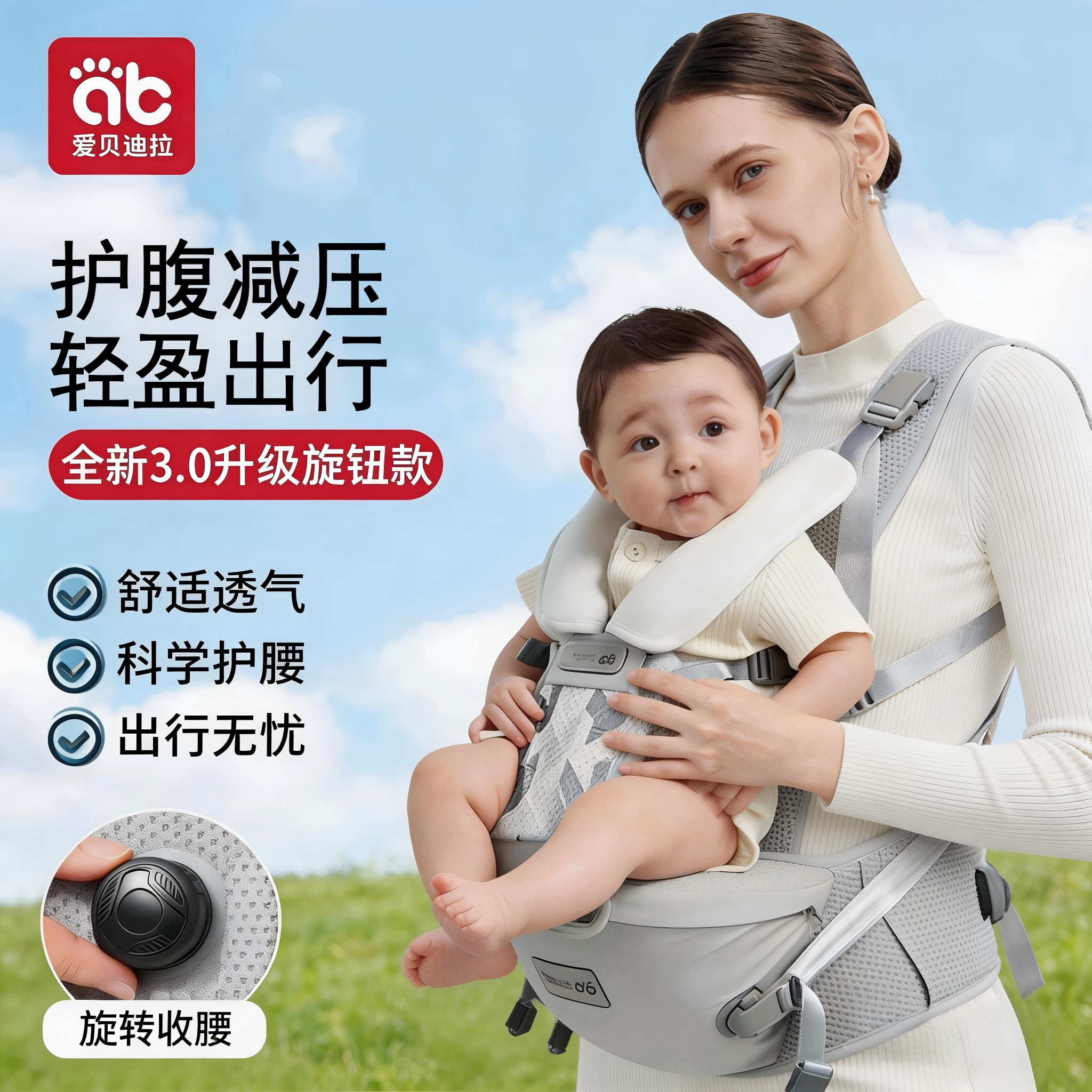 爱贝迪拉婴儿腰凳背带二合一六个月以上轻便款四季多功能宝宝外出