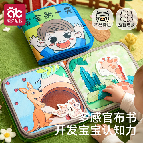 手撕布书撕不烂可啃咬启蒙早教书