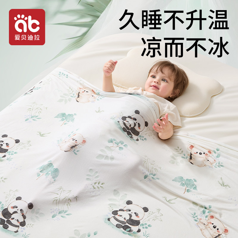 婴儿盖毯宝宝小毯子莫代尔冰丝新生儿夏季薄款被子儿童空调夏凉被