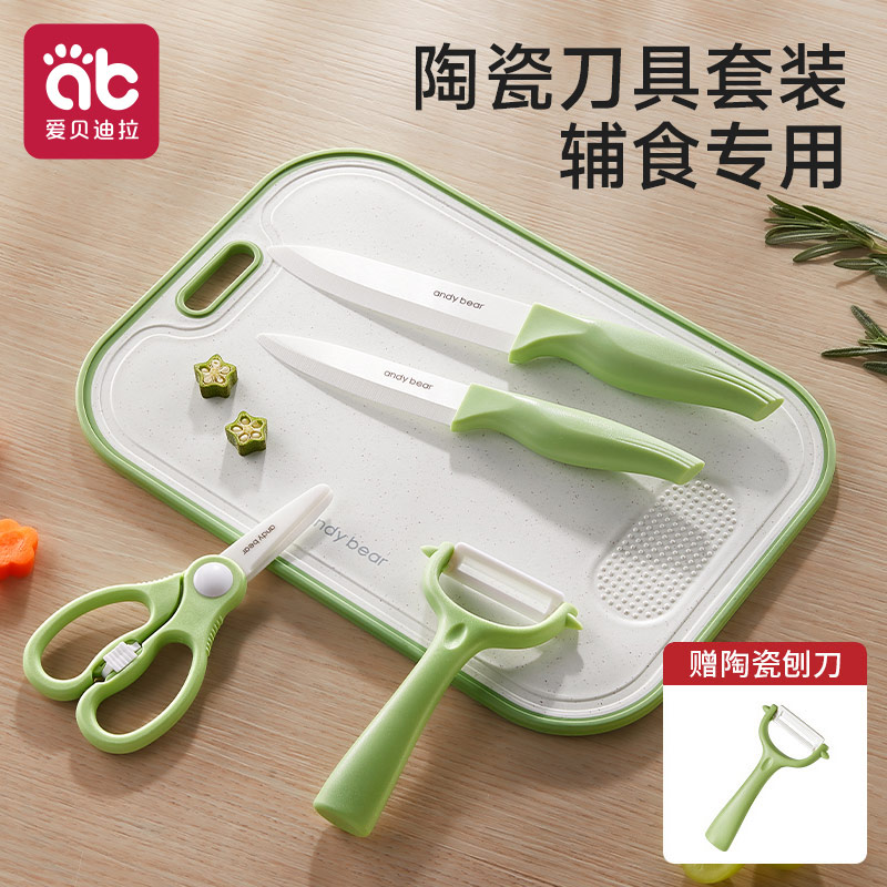 宝宝辅食刀具婴儿陶瓷剪肉										